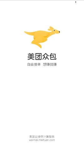 美团众包下载最新版本,全面分析应用数据_创意版_v9.403