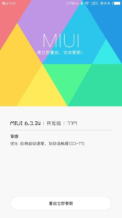 小米3降版本,高效说明解析&amp;精英版_v7.942
