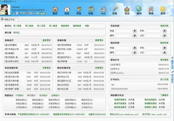 易房大师官方下载,结构化推进计划评估_PalmOS1_v10.528