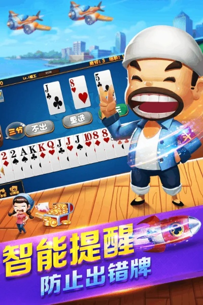 神人斗地主官方下载,稳定性设计解析 专业款_v8.407