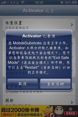 为什么你应该选择苹果4sitools官方下载，高速执行响应计划_Q_v8.922？