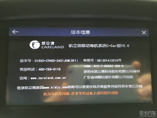 凯立德版本号,深度解析数据应用_经典款_v7.991