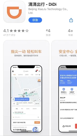 滴滴司机历史版本下载,前沿研究解析&amp;工具版_v7.110