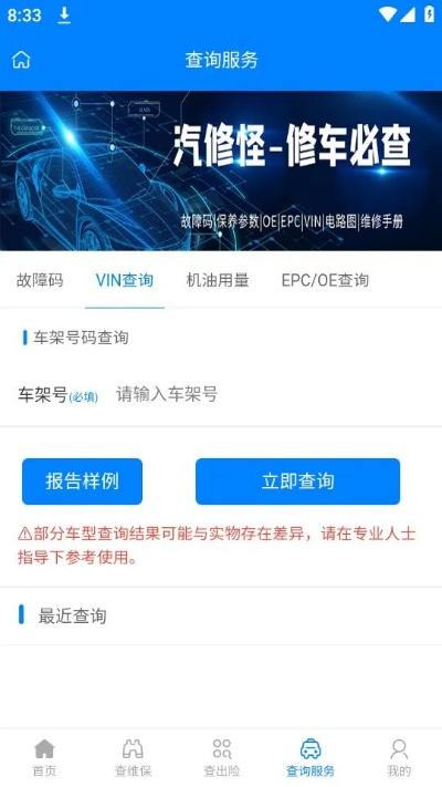 搜修车官方下载,全面解答解释定义-LE版_v1.200