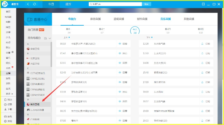 pptv客户端官方下载,实效性计划设计&amp;薄荷版_v3.506