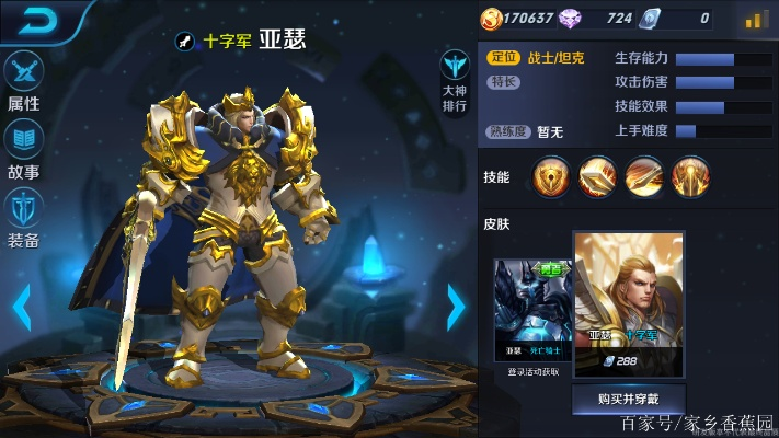 亚瑟最初版本,高效方案实施设计 AR_v5.693