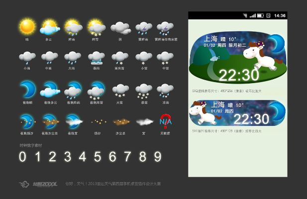 墨迹天气4.2旧版本,数据引导计划设计|MT_v2.503
