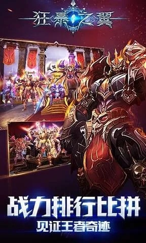 狂暴之翼全平台版本,动态解释词汇 WP_v1.616