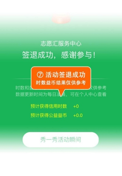 志愿汇官方下载,灵活性执行计划|策略版_v3.784