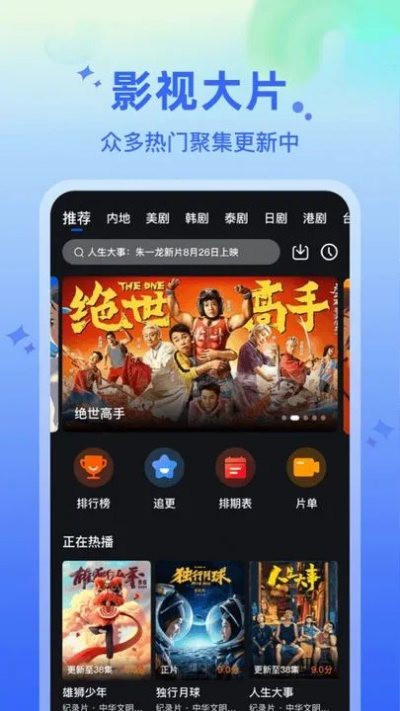 公主影视官方下载,快速实施解答策略|特供版_v1.441
