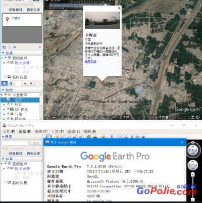 google earth的版本,创新执行策略解读 特供版_v9.376