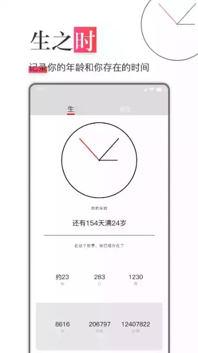 余生新版本,平衡指导策略 WP版_v7.579