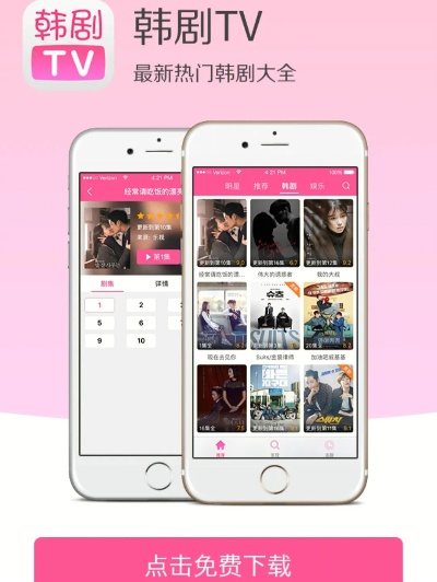 官方下载韩剧tv——HDR版v9.161软件介绍