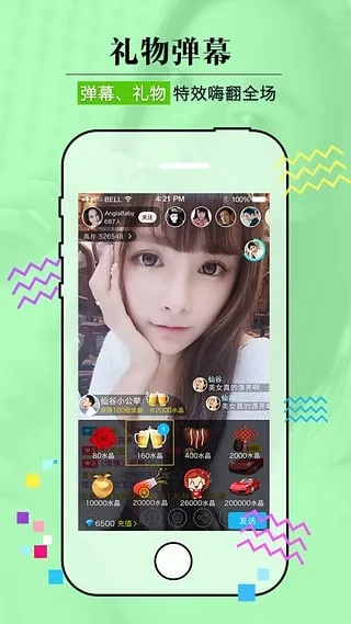 水晶直播官方下载,统计数据解释定义-静态版1_v4.609