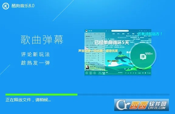 酷狗870版本下载,深入数据执行策略-终极版_v1.613