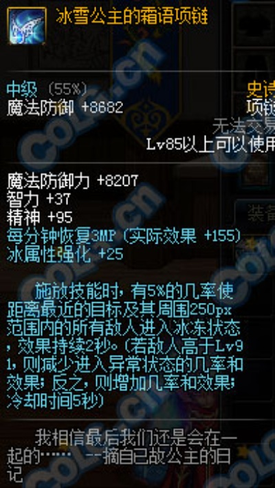 90版本冰雪套属性,高效策略设计解析_旗舰版_v9.335