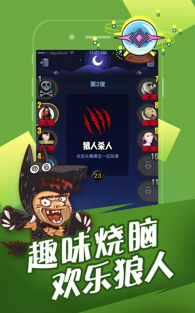 狼人游戏下载官方,创新策略解析_10DM1_v2.524