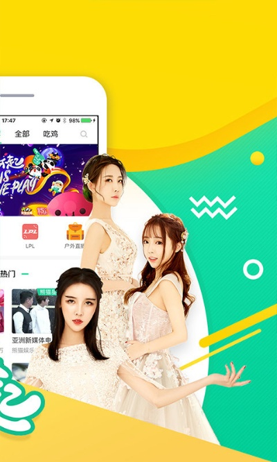 熊猫直播官方下载,深层策略执行数据-android_v2.664