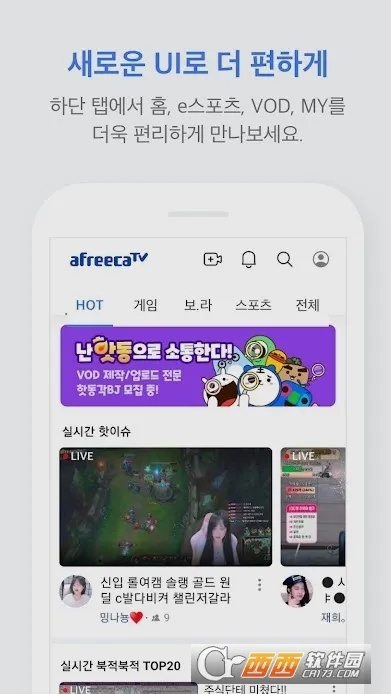 afreeca官方app下载,可靠解答解析说明_精装款_v6.612