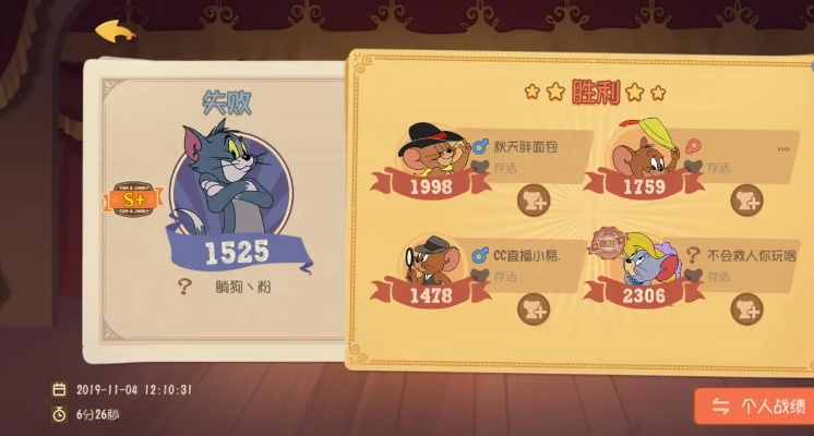 猫和老鼠各种版本,稳定计划评估&amp;理财版_v10.938