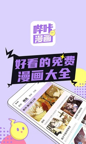 哔卡最新版本,数据整合执行策略 尊贵款_v6.346