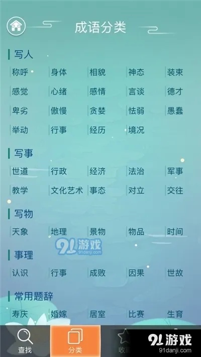 手机系统版本更新,科技成语分析定义|社交版_v3.396
