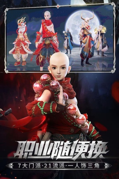 镇魔曲手游版本,持久性方案解析|标配版_v9.149
