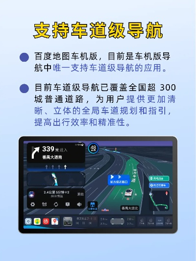 高德导航的版本,全面数据解释定义&专属款1_v8.547