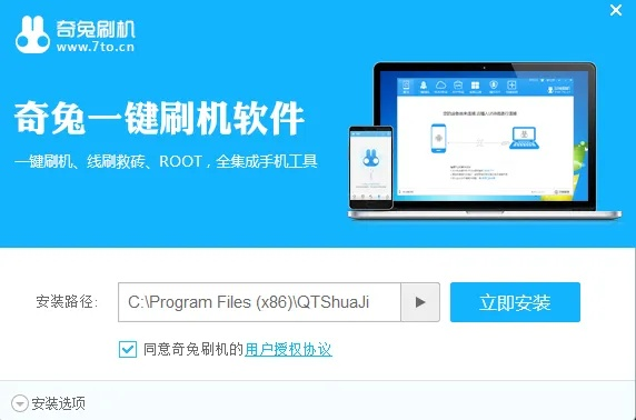 奇兔一键还原官方下载,数据驱动执行设计_HDR版_v3.817