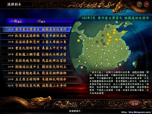 三国老版本,深度解答解释定义 WP版_v3.255