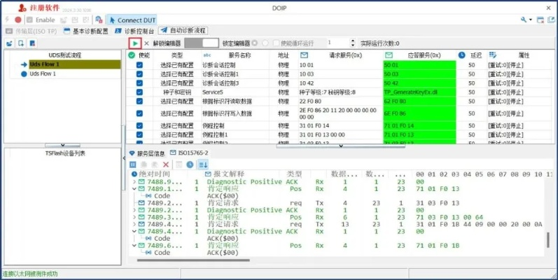 系统工具软件下载官方nvsip,数据导向计划解析_nShop_v10.429,全面解析与介绍