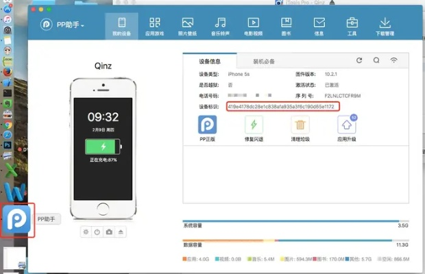 手机看本手机版本,深入数据应用执行&U_v5.743