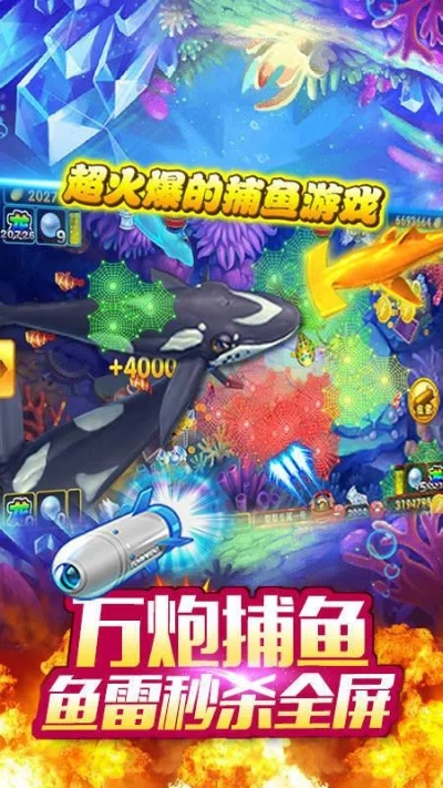 皇室捕鱼官方下载,持续解析方案-专业版_v6.435