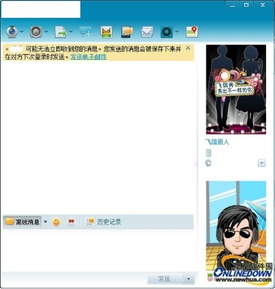 飞信2010官方下载,完全免费,强大且经典
