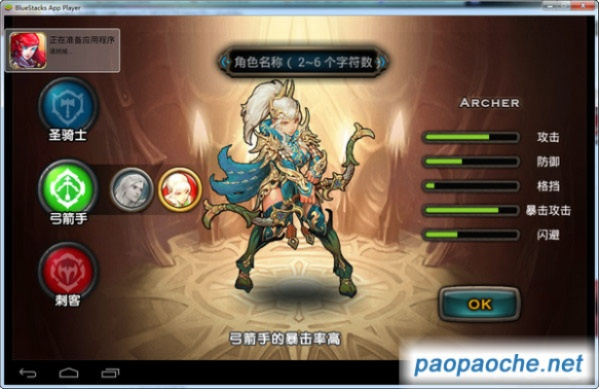 佣兵传奇版本,时代说明解析 旗舰版_v6.510