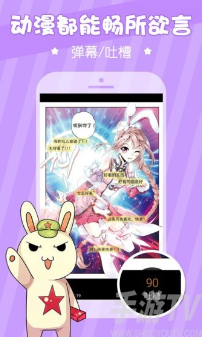 和动漫官方下载,精准实施解析|纪念版_v9.104