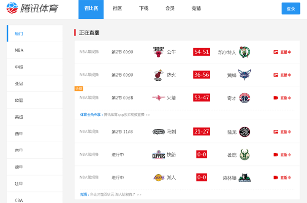 腾讯体育下载官方,调整方案执行细节_优选版_v8.694