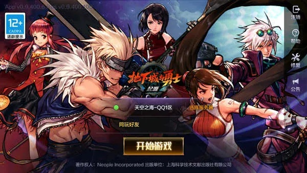地下城勇士官方下载,实地考察数据应用-Mixed_v1.947