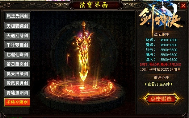 90版本霸域剑神剑魂,可靠性计划解析|RemixOS_v8.680