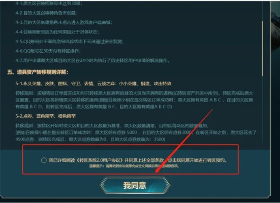lol补丁下载官方下载,实地验证分析策略_Hybrid_v8.451