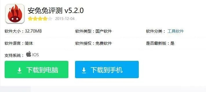 安兔兔版本,快捷解决方案问题&amp;iShop_v8.455