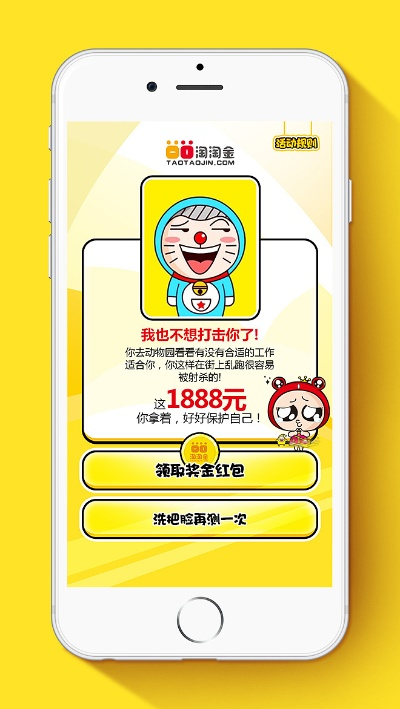 淘淘金app官方下载,战略性实施方案优化&6DM_v6.685