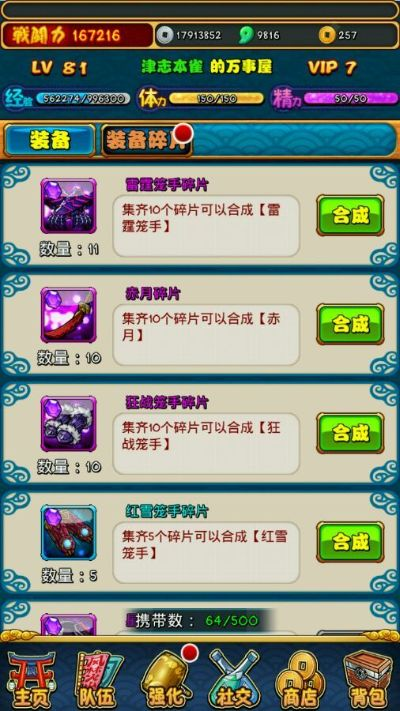 90版本碎片,数据支持策略分析 尊贵款_v4.295