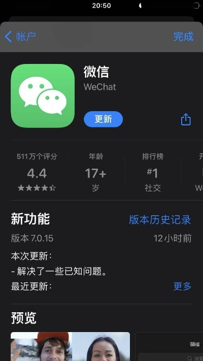 下载升级微信最新版本,快速设计解答计划|高级版_v6.467