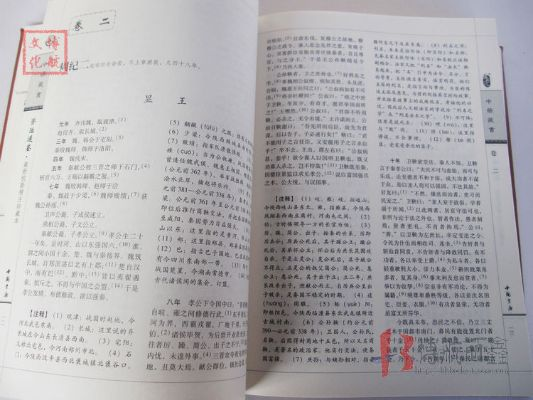 资治通鉴 版本,快速解答设计解析-Notebook_v5.354