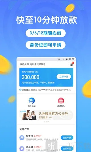 点贷官方下载,轻量级软件云端版_v9.746全面介绍