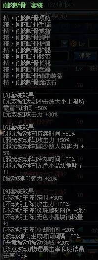 90版本异界升级,全面数据解释定义&超值版_v7.307