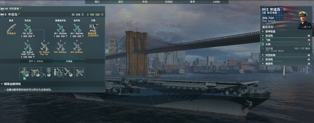 战舰世界最新版本加点,动态评估说明&amp;4K_v3.340