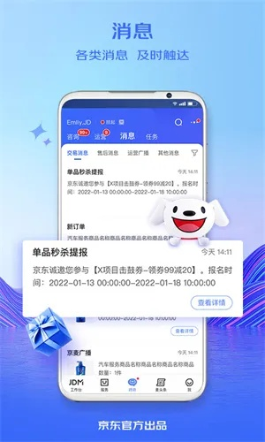 京东软件下载官方版,稳定性策略解析|BT1_v10.122