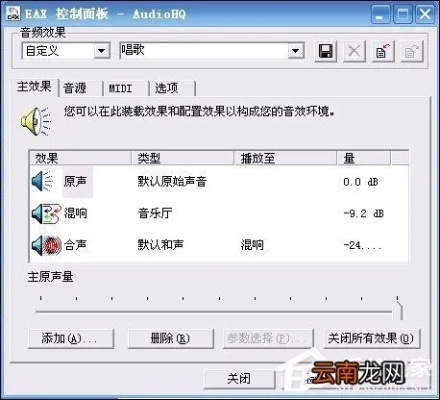 安装声卡驱动官方下载,实地考察分析数据 C版1_v7.633